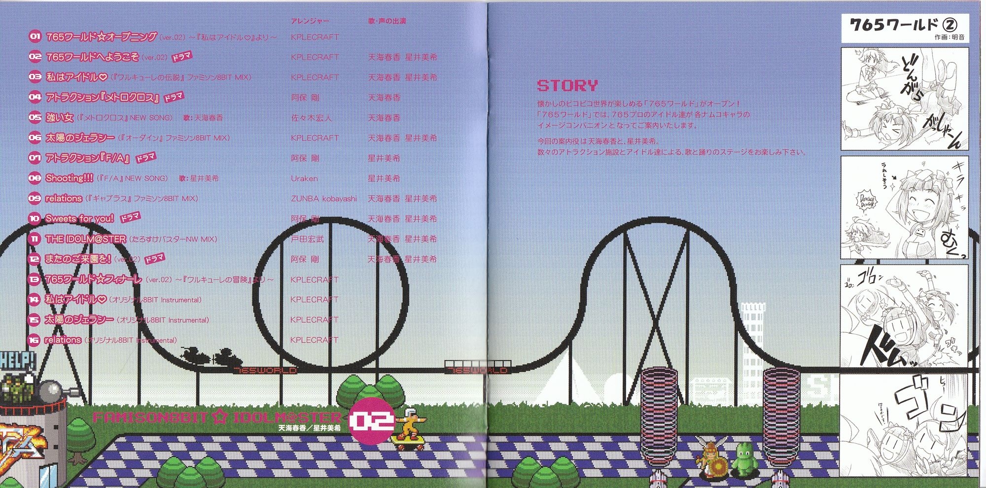 Famison 8BIT☆iDOLM@STER 02 Haruka Amami / Miki Hoshii (2008